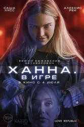 Смотреть Ханна. В игре онлайн в HD качестве 720p
