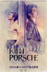 Смотреть КиннПорш онлайн в HD качестве 720p