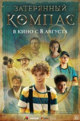 Смотреть Затерянный компас онлайн в HD качестве 720p