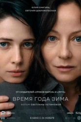 Смотреть Время года зима онлайн в HD качестве 720p