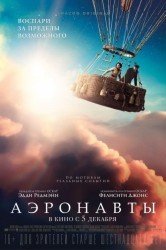 Смотреть Аэронавты онлайн в HD качестве 720p