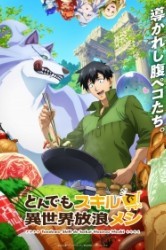 Смотреть Кулинарные скитания в параллельном мире онлайн в HD качестве 720p