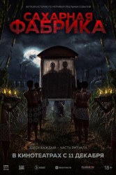 Смотреть Сахарная фабрика онлайн в HD качестве 720p