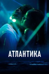 Смотреть Атлантика онлайн в HD качестве 720p