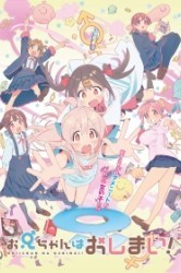 Смотреть Мой братик теперь не братик! / Не брат ты мне онлайн в HD качестве 720p