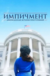 Смотреть Американская история преступлений онлайн в HD качестве 720p
