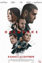 Смотреть Обещание онлайн в HD качестве 720p
