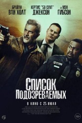 Смотреть Список подозреваемых онлайн в HD качестве 720p