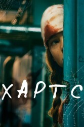 Смотреть Хартс онлайн в HD качестве 720p