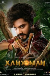 Смотреть Хану Ман онлайн в HD качестве 720p