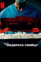 Смотреть Поимка медбрата-убийцы онлайн в HD качестве 720p