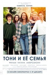 Смотреть Тони и семья онлайн в HD качестве 720p
