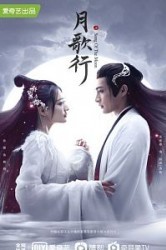 Смотреть Песня луны / Песнь луны онлайн в HD качестве 720p