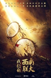 Смотреть Молодость в пламени войны онлайн в HD качестве 720p