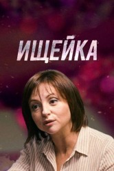 Смотреть Ищейка онлайн в HD качестве 720p