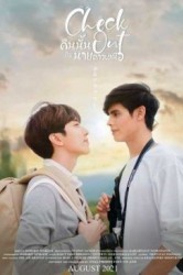 Смотреть Ночь под счастливой звездой / Чек-аут онлайн в HD качестве 720p