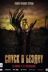 Смотреть Спуск в бездну онлайн в HD качестве 720p