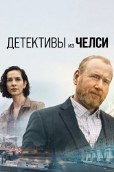 Смотреть Детектив из Челси онлайн в HD качестве 720p