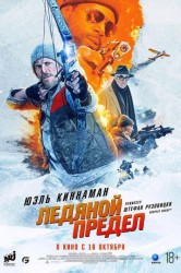 Смотреть Ледяной предел онлайн в HD качестве 720p