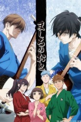 Смотреть Чистый звук онлайн в HD качестве 720p