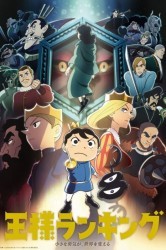 Смотреть Рейтинг короля онлайн в HD качестве 720p