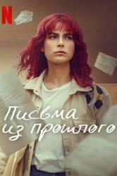 Смотреть Письма из прошлого онлайн в HD качестве 720p