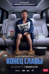 Смотреть Конец славы онлайн в HD качестве 720p