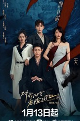 Смотреть Тот, кто опасен для меня онлайн в HD качестве 720p