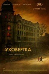 Смотреть Уховертка онлайн в HD качестве 720p