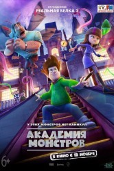 Смотреть Академия монстров онлайн в HD качестве 720p