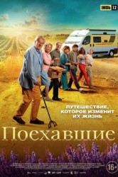 Смотреть Поехавшие онлайн в HD качестве 720p