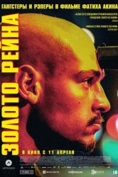 Смотреть Золото Рейна онлайн в HD качестве 720p