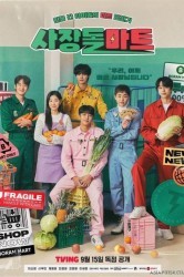 Смотреть Супермаркет бывших айдолов онлайн в HD качестве 720p