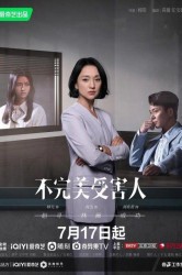 Смотреть Жертва с изъяном онлайн в HD качестве 720p