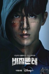 Смотреть Мститель онлайн в HD качестве 720p