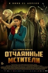 Смотреть За гранью онлайн в HD качестве 720p