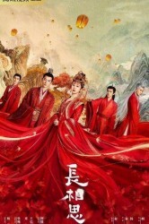 Смотреть Бесконечная тоска в разлуке онлайн в HD качестве 720p