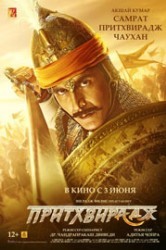 Смотреть Притхвирадж онлайн в HD качестве 720p
