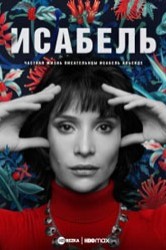 Смотреть Исабель: Частная жизнь писательнцы Исабель Альенде онлайн в HD качестве 720p