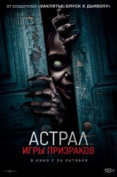 Смотреть Астрал. Игры призраков онлайн в HD качестве 720p