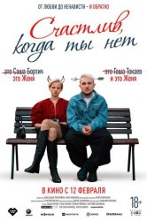 Смотреть Счастлив, когда ты нет онлайн в HD качестве 720p