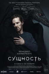 Смотреть Сущность онлайн в HD качестве 720p