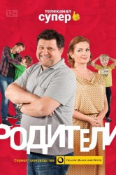 Смотреть Родители онлайн в HD качестве 720p