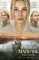 Смотреть Огненный мальчик онлайн в HD качестве 720p