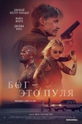 Смотреть Бог - это пуля онлайн в HD качестве 720p