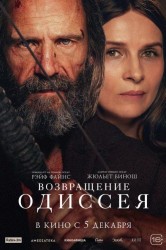 Смотреть Возвращение Одиссея онлайн в HD качестве 720p