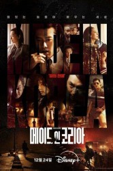 Смотреть Сделано в Корее онлайн в HD качестве 720p