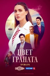 Смотреть Цвет граната онлайн в HD качестве 720p