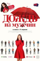 Смотреть Дождь из мужчин онлайн в HD качестве 720p