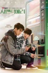 Смотреть Логическая ошибка онлайн в HD качестве 720p